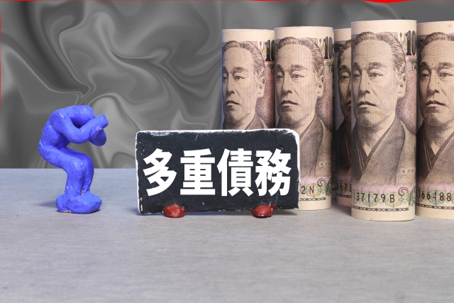多重債務に悩む。赤磐市の弁護士や司法書士に無料相談する