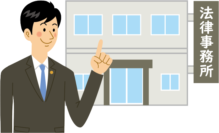 借金相談窓口:伊達市で債務整理・任意整理・自己破産・個人再生の相談ができる事務所
